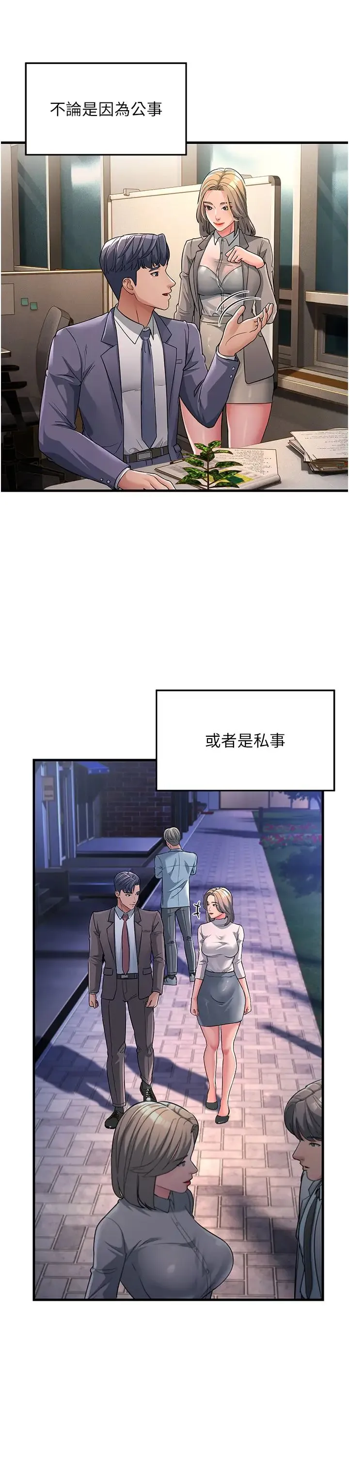 跑友变岳母 第28話-我想要你♥ 第44页