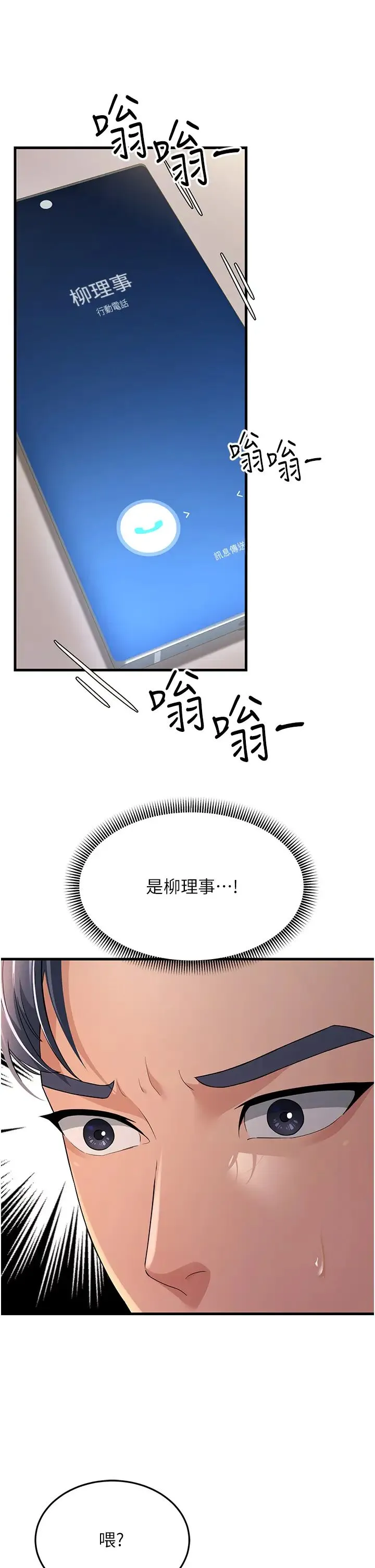 跑友变岳母 第28話-我想要你♥ 第16页