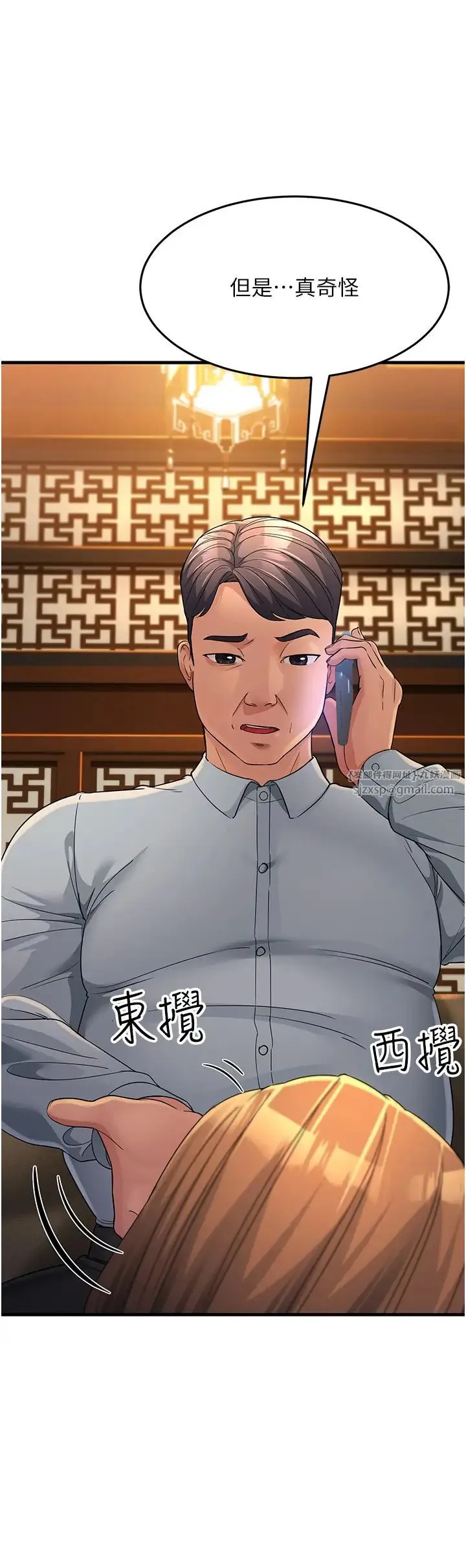 跑友变岳母 第28話-我想要你♥ 第19页