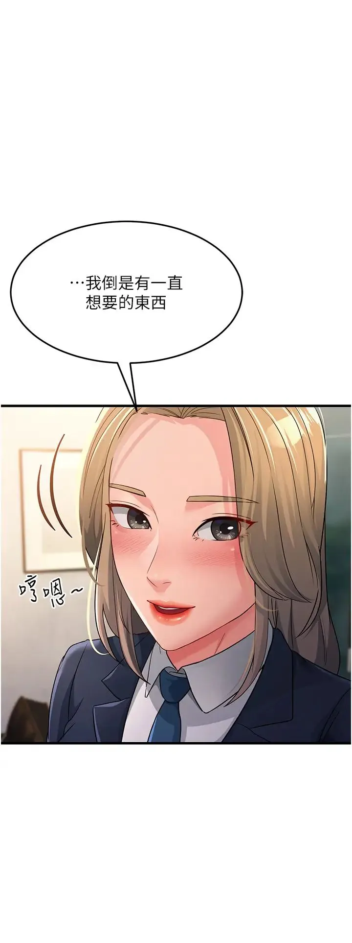 跑友变岳母 第28話-我想要你♥ 第51页
