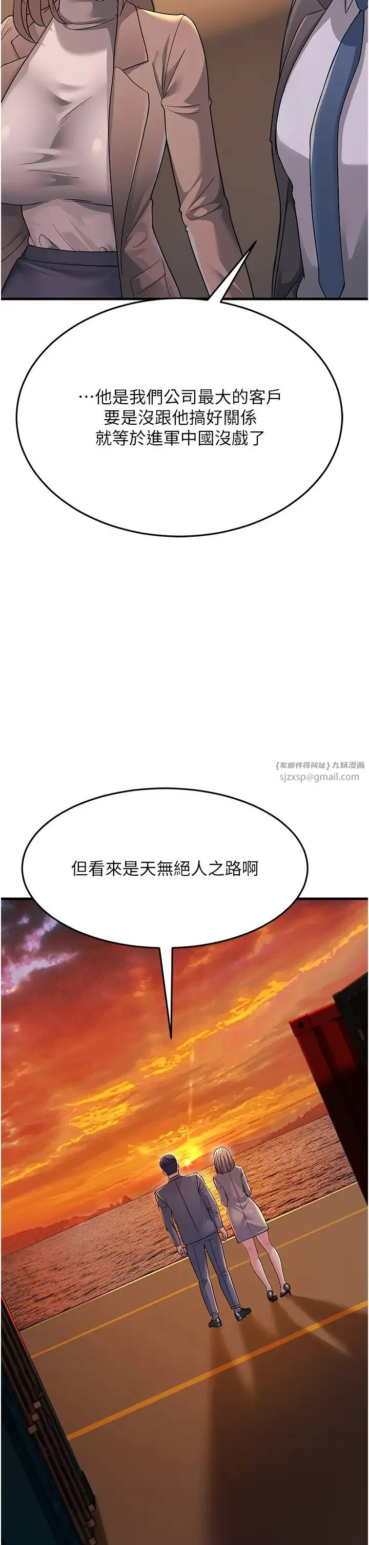 跑友变岳母 第28話-我想要你♥ 第38页