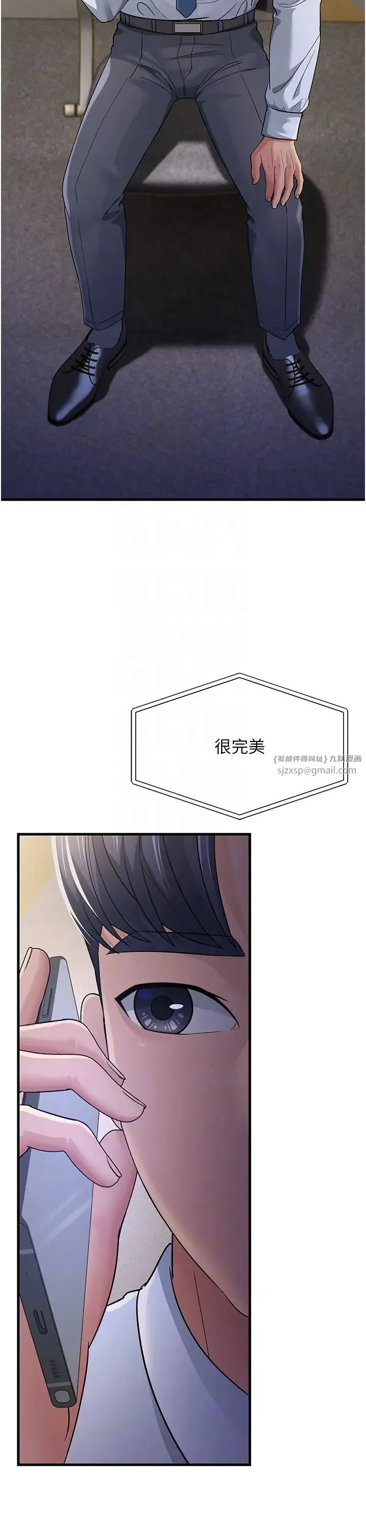 跑友变岳母 第28話-我想要你♥ 第26页
