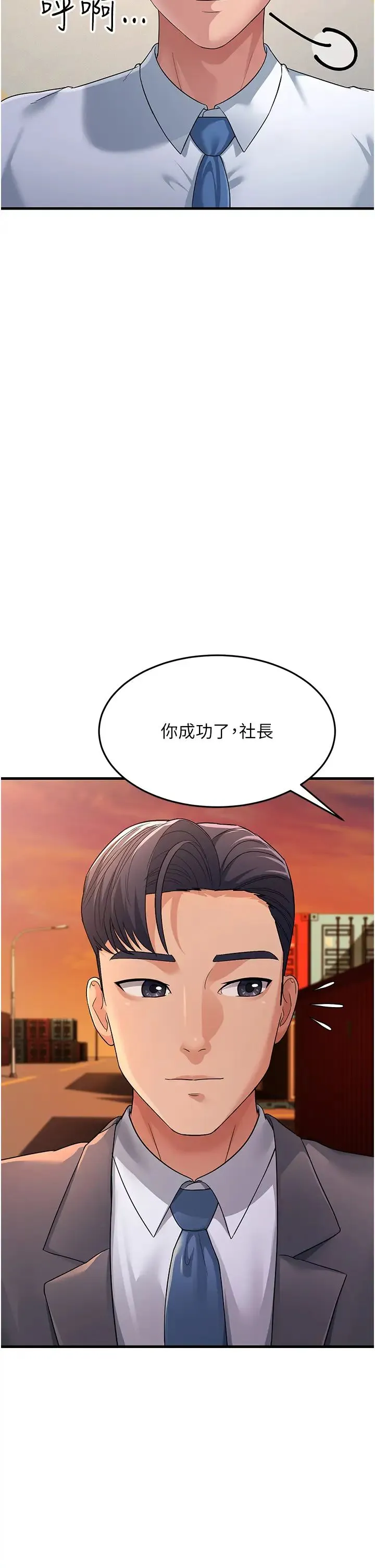 跑友变岳母 第28話-我想要你♥ 第36页