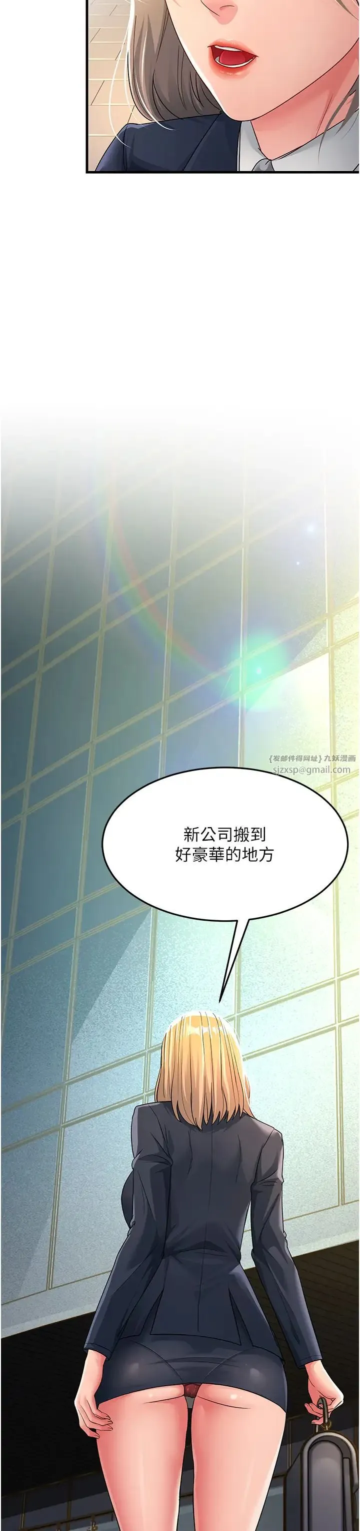 跑友变岳母 第28話-我想要你♥ 第46页