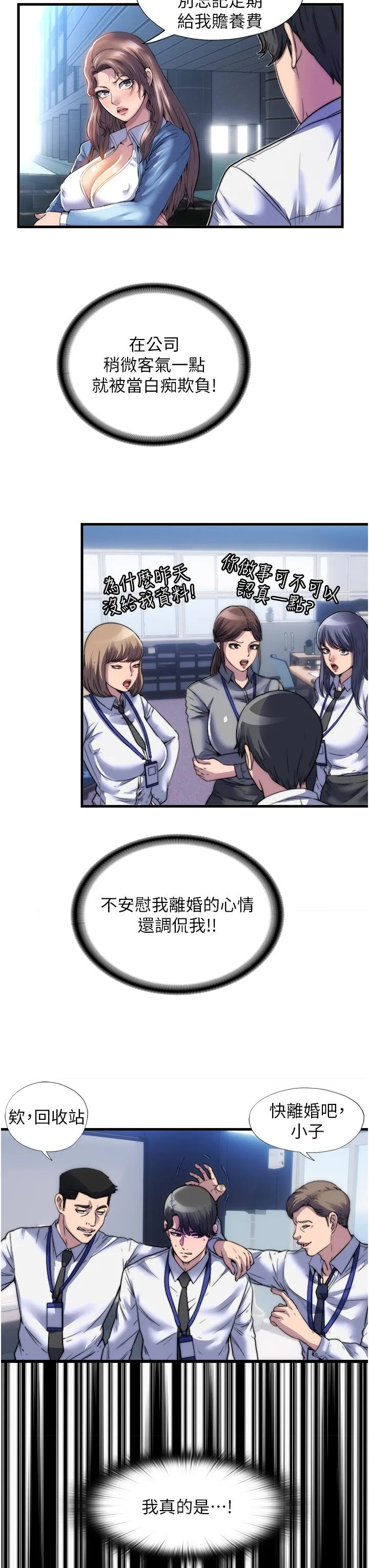 禁锢之慾 第1话-肉体的俘虏 第40页