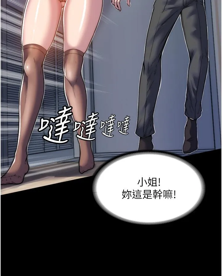 禁锢之慾 第1话-肉体的俘虏 第37页