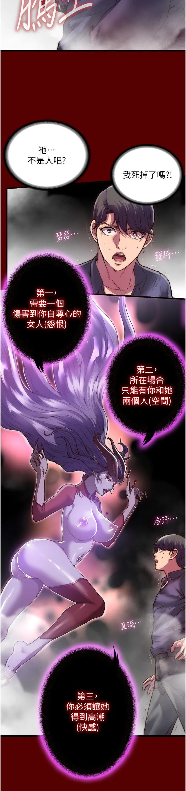 禁锢之慾 第1话-肉体的俘虏 第12页