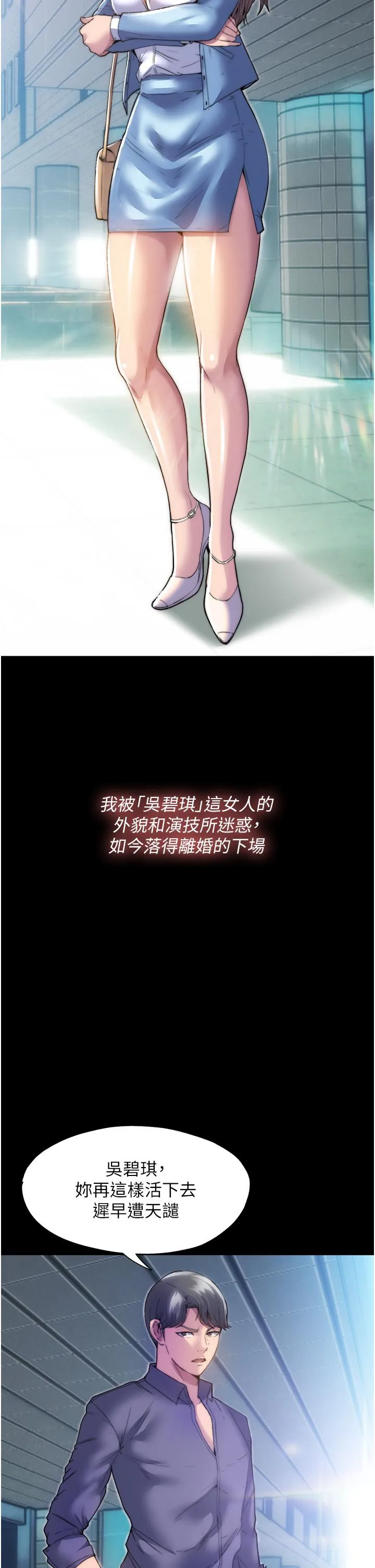 禁锢之慾 第1话-肉体的俘虏 第2页