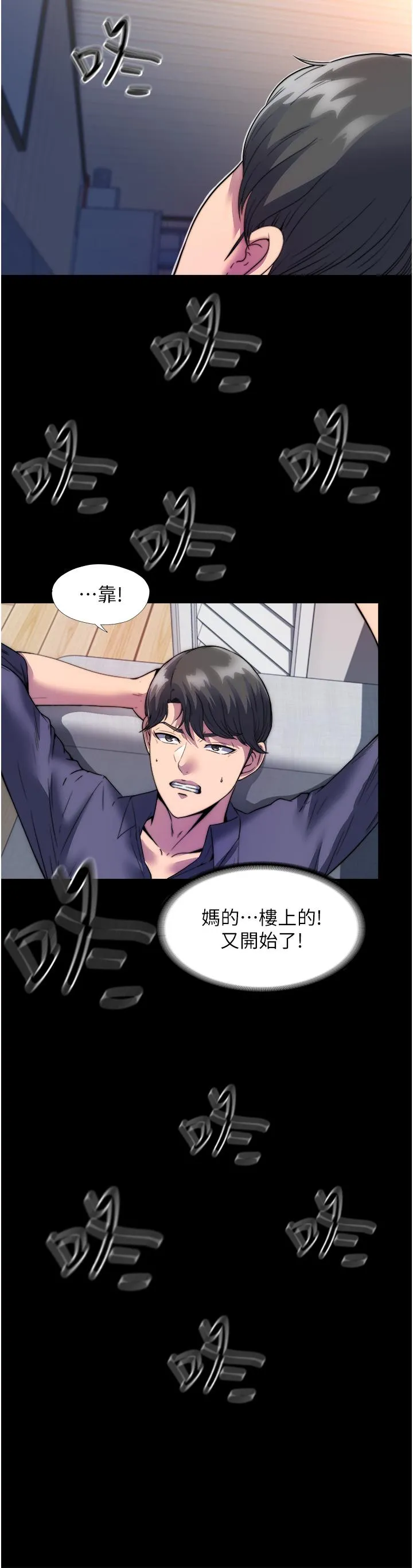 禁锢之慾 第1话-肉体的俘虏 第32页