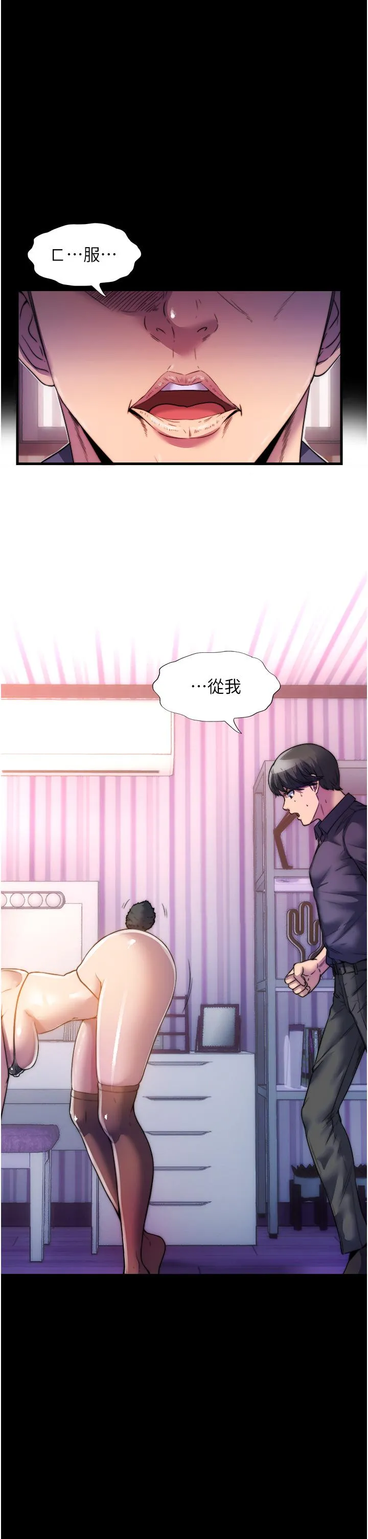 禁锢之慾 第1话-肉体的俘虏 第46页