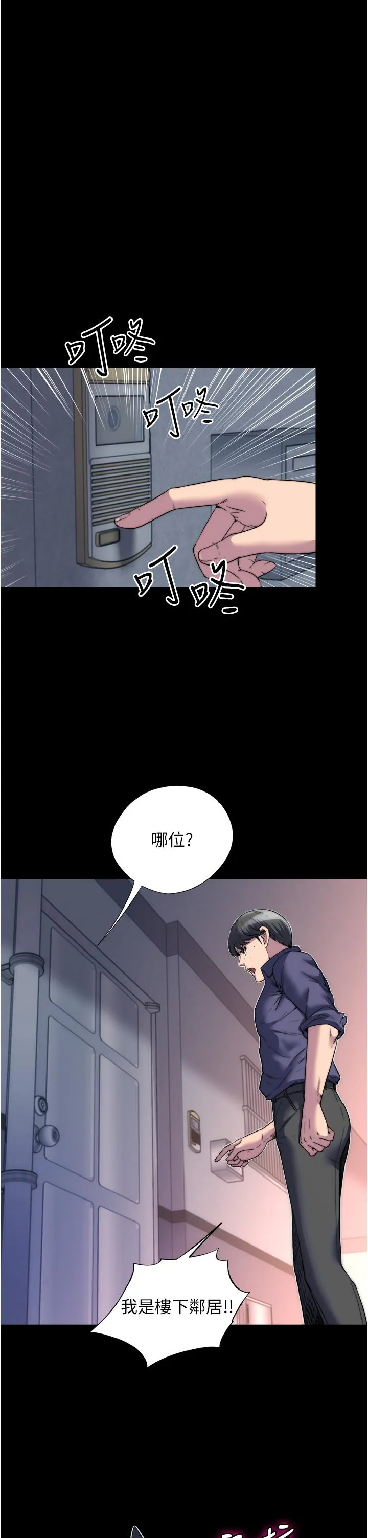 禁锢之慾 第1话-肉体的俘虏 第34页