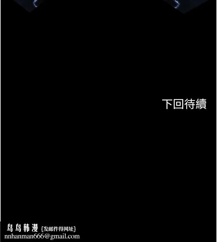 禁锢之慾 第1话-肉体的俘虏 第54页