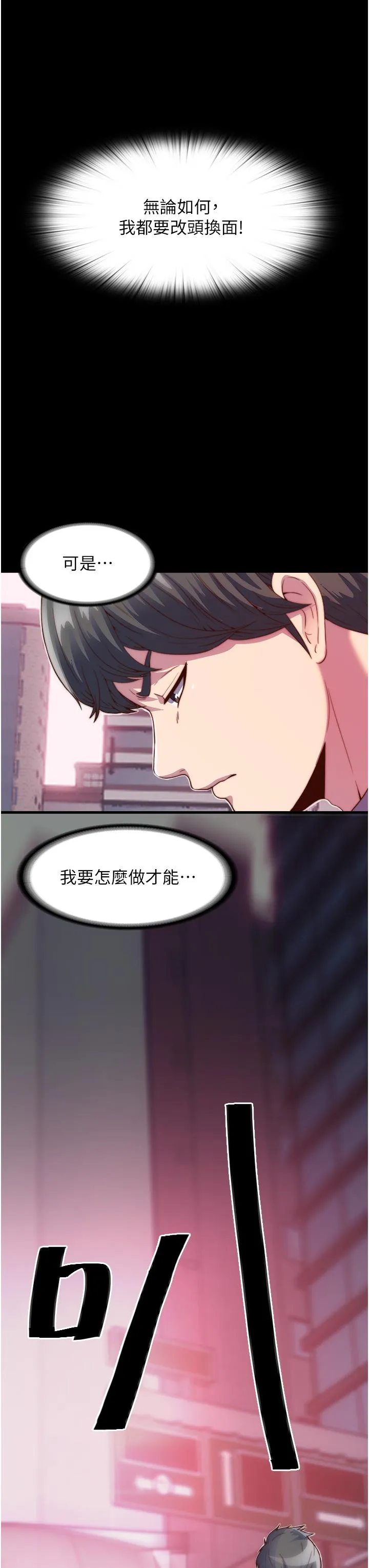 禁锢之慾 第1话-肉体的俘虏 第8页