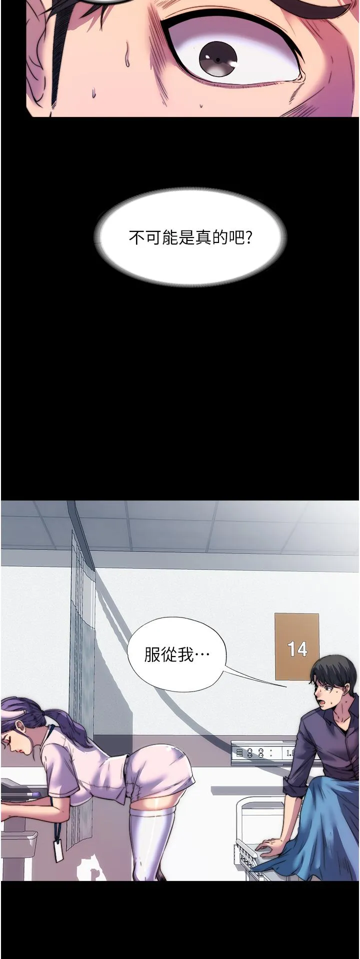 禁锢之慾 第1话-肉体的俘虏 第24页