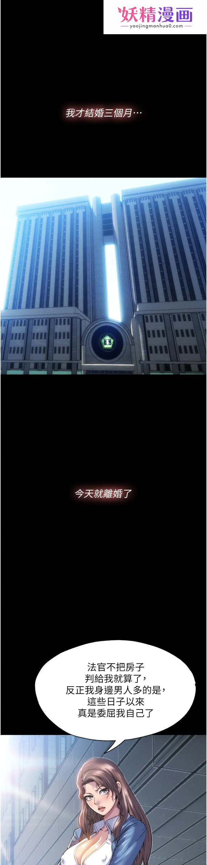 禁锢之慾 第1话-肉体的俘虏 第1页