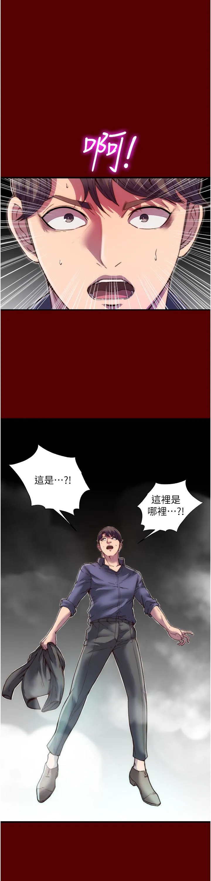 禁锢之慾 第1话-肉体的俘虏 第10页