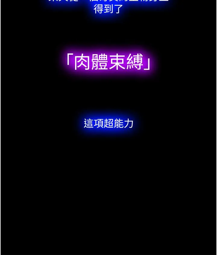 禁锢之慾 第1话-肉体的俘虏 第19页