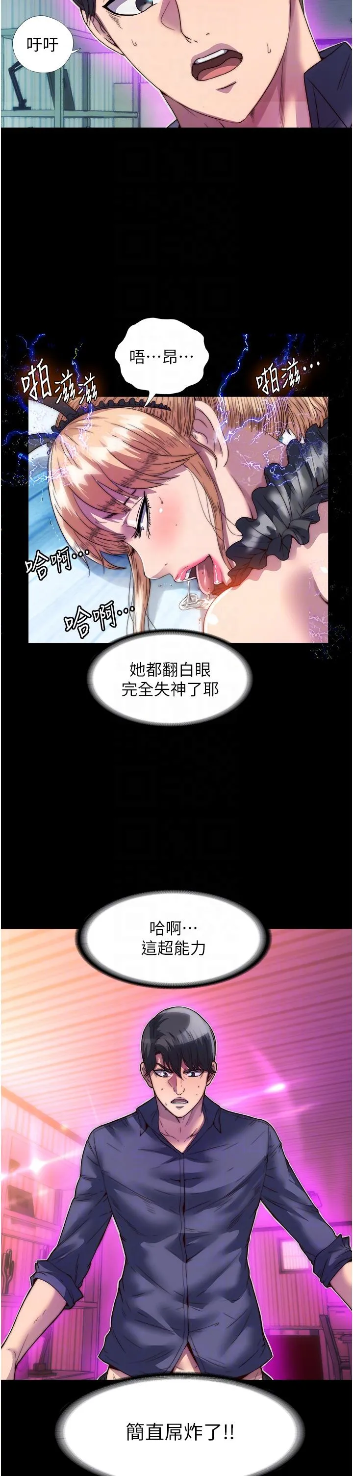 禁锢之慾 第3话-第一个狩猎场! 第30页