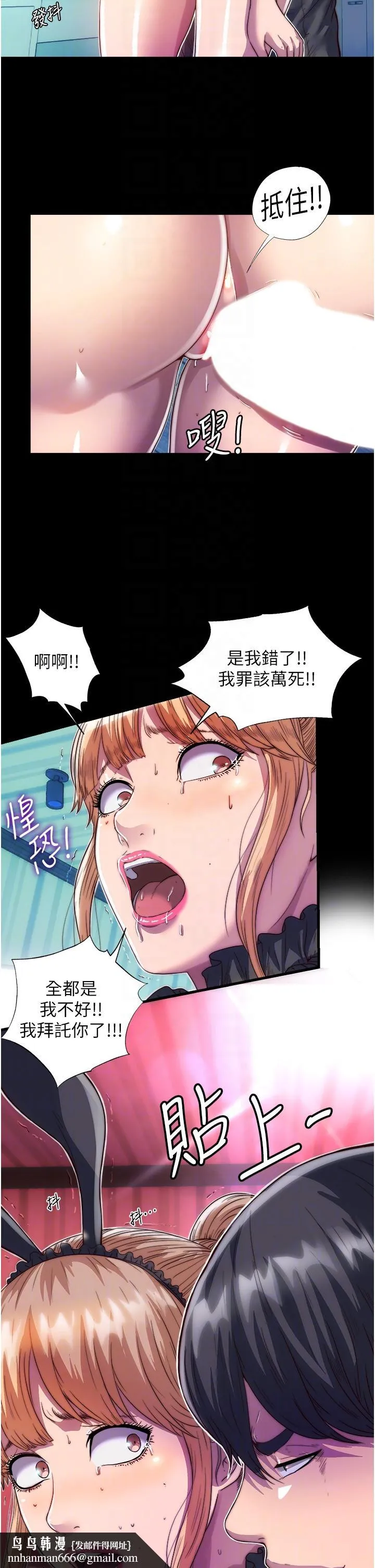 禁锢之慾 第3话-第一个狩猎场! 第22页