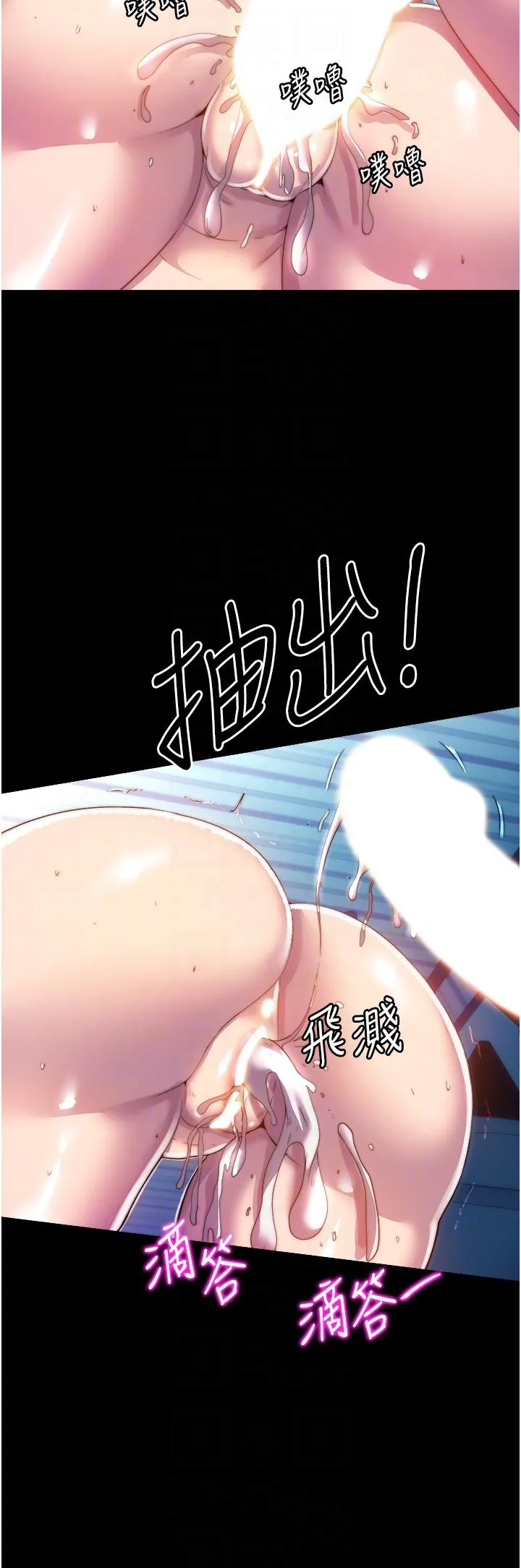 禁锢之慾 第3话-第一个狩猎场! 第28页