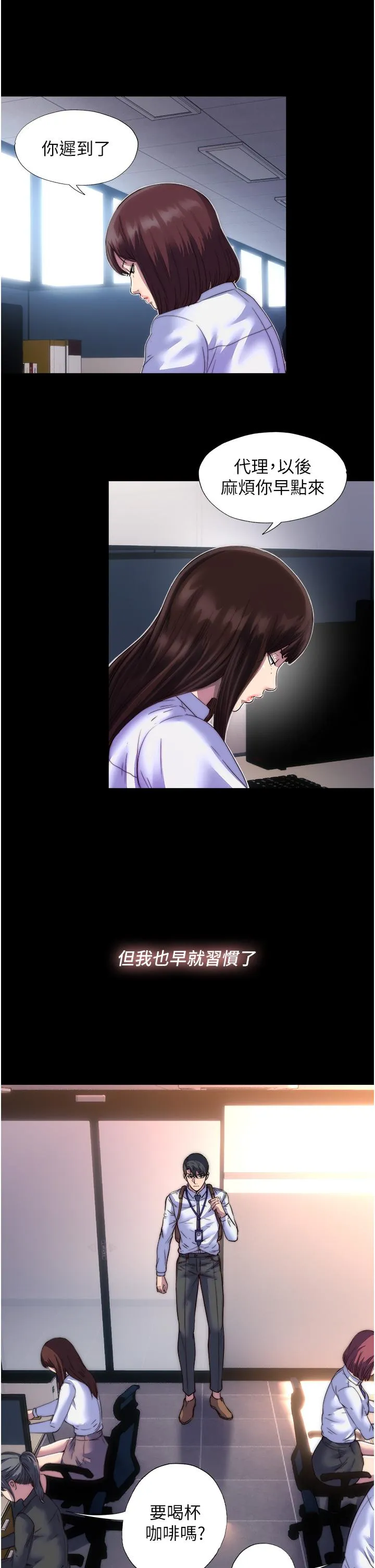 禁锢之慾 第3话-第一个狩猎场! 第35页