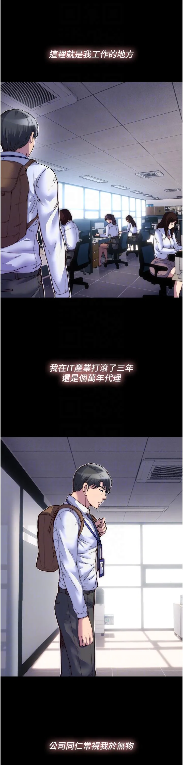 禁锢之慾 第3话-第一个狩猎场! 第34页