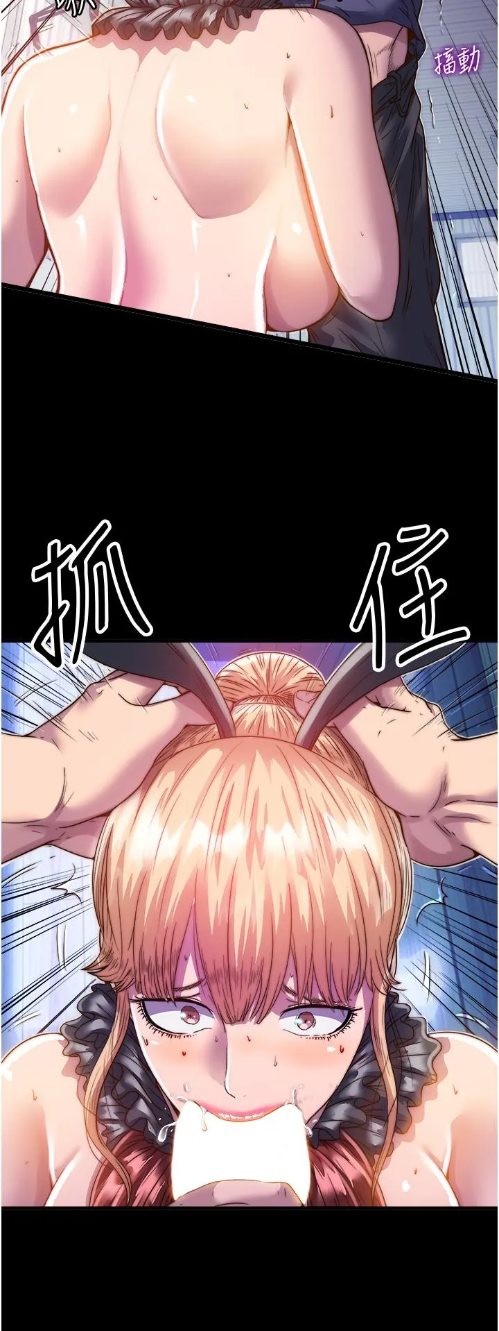 禁锢之慾 第3话-第一个狩猎场! 第13页