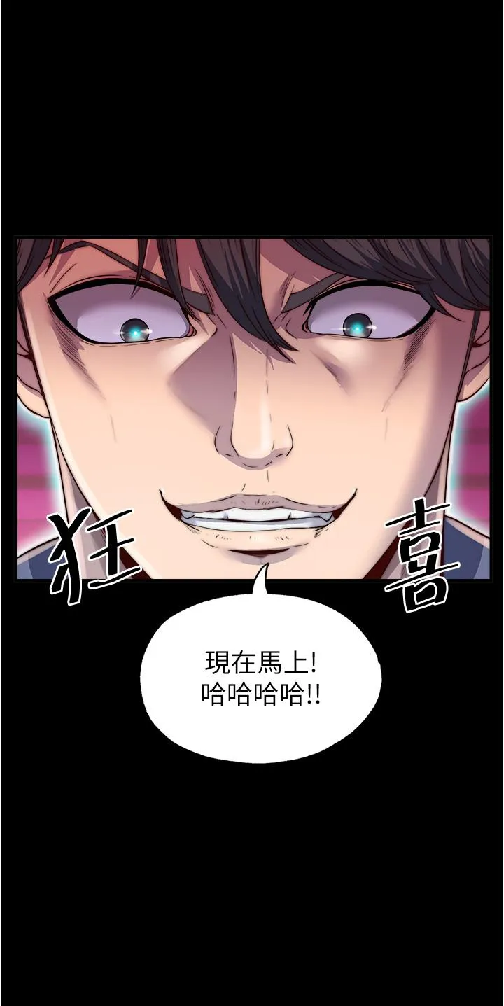 禁锢之慾 第3话-第一个狩猎场! 第3页