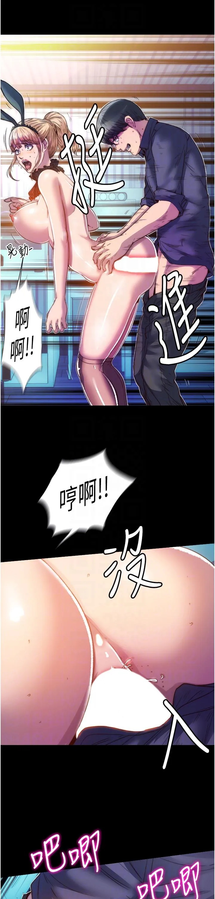禁锢之慾 第3话-第一个狩猎场! 第24页