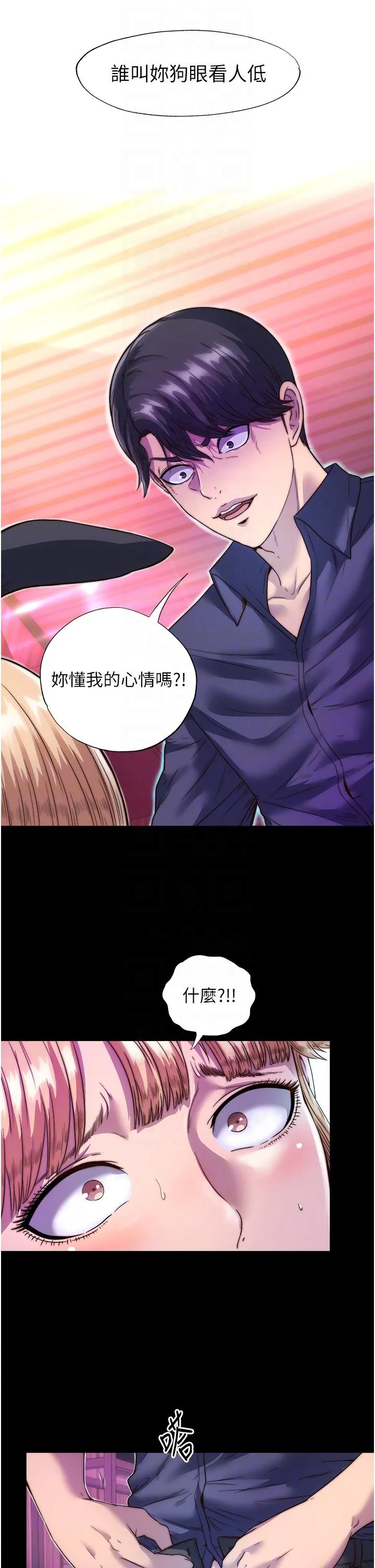 禁锢之慾 第2话-性感奶台妹的香甜豪乳 第32页