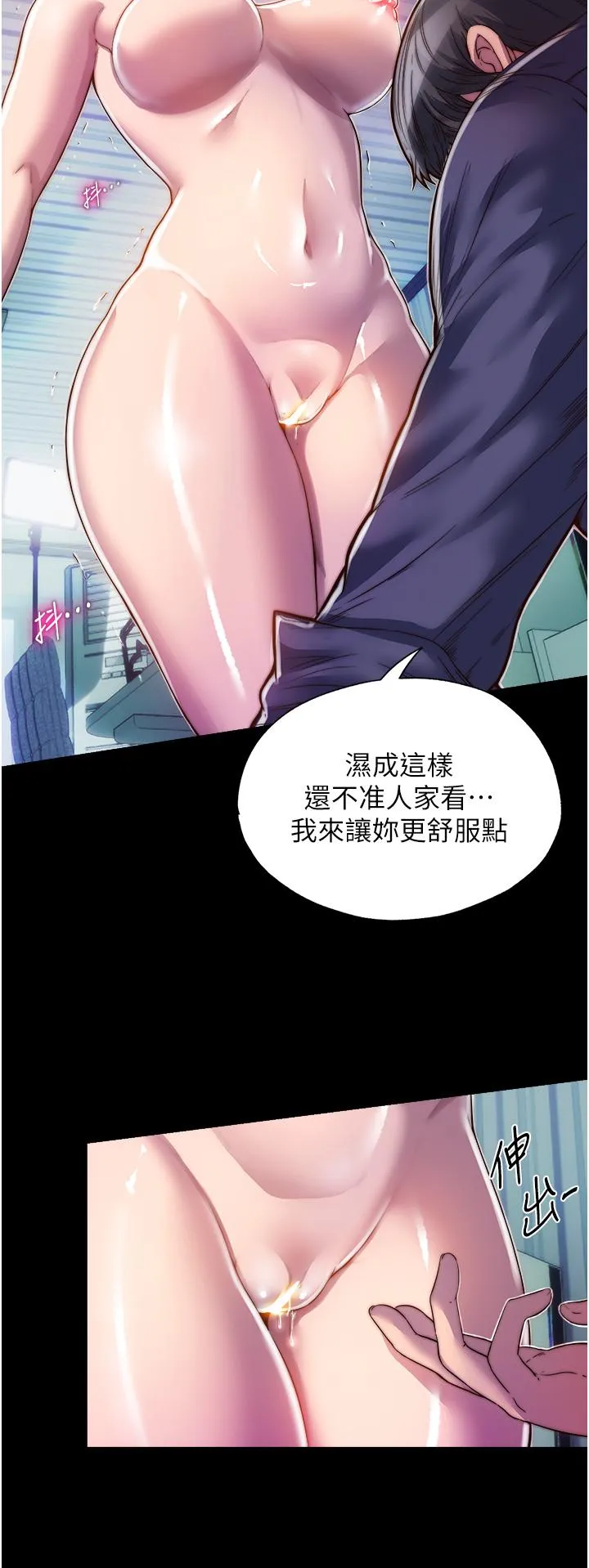 禁锢之慾 第2话-性感奶台妹的香甜豪乳 第25页