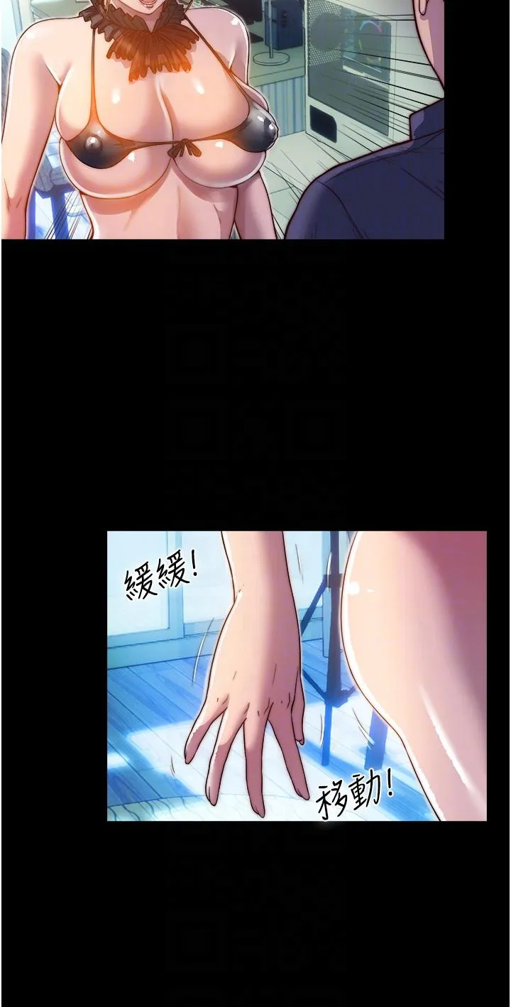 禁锢之慾 第2话-性感奶台妹的香甜豪乳 第10页