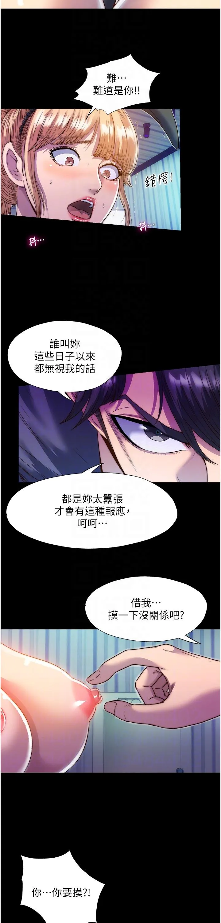 禁锢之慾 第2话-性感奶台妹的香甜豪乳 第14页