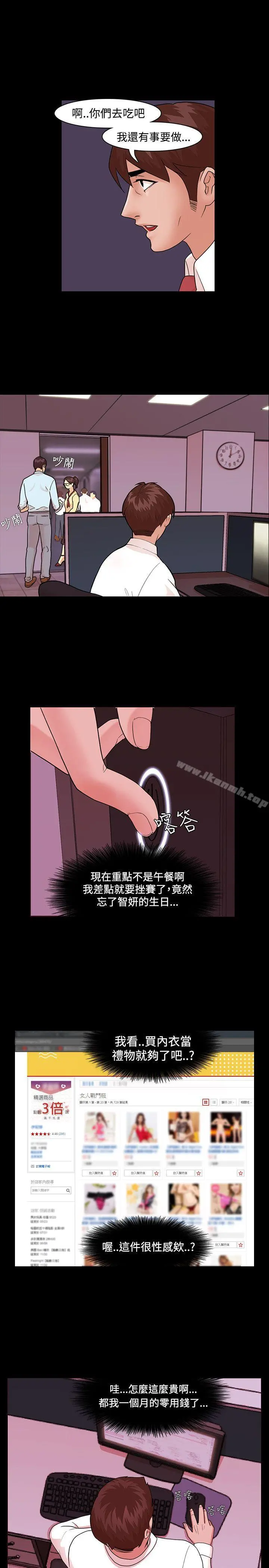 Loser 第3话 第9页