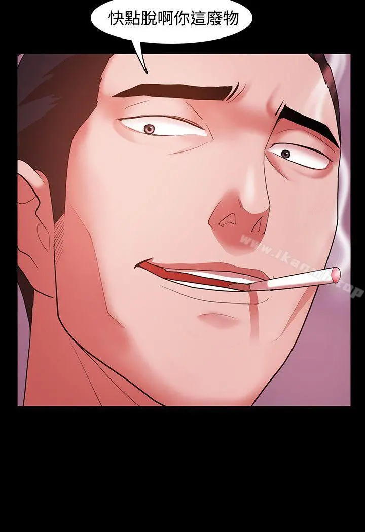 Loser 第3话 第30页