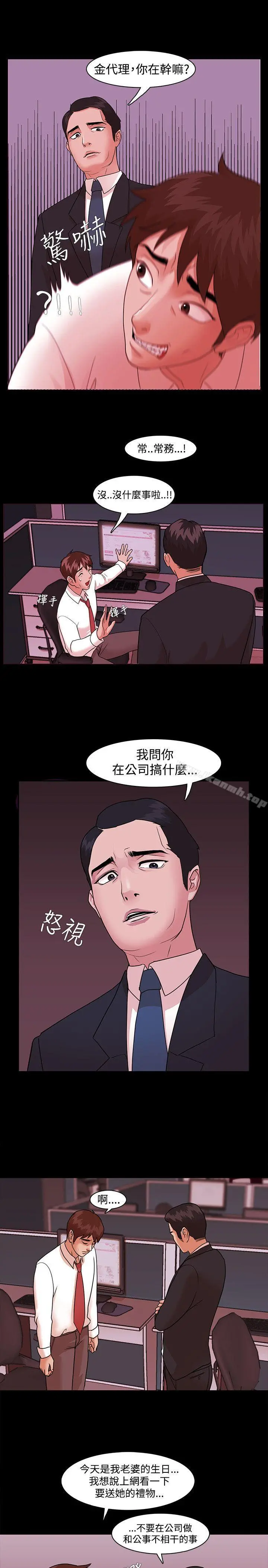 Loser 第3话 第11页