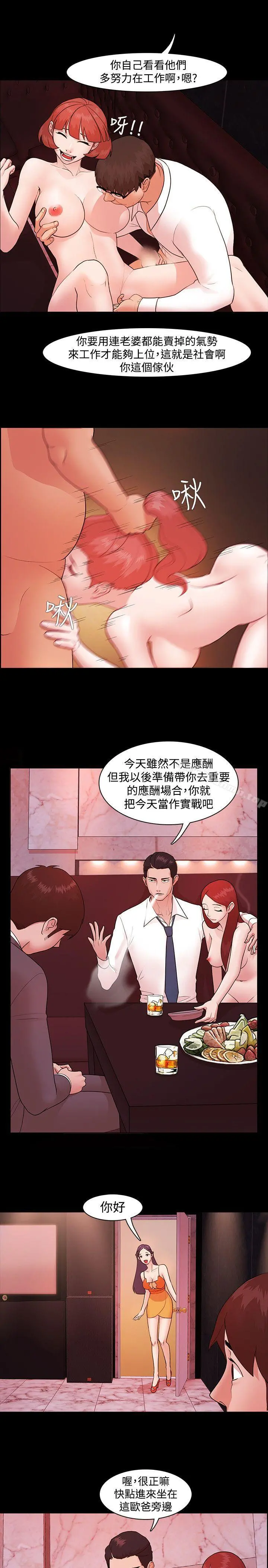 Loser 第3话 第25页