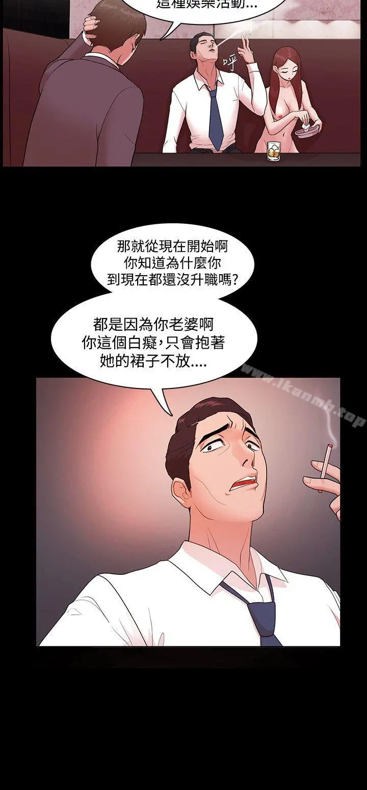 Loser 第3话 第24页