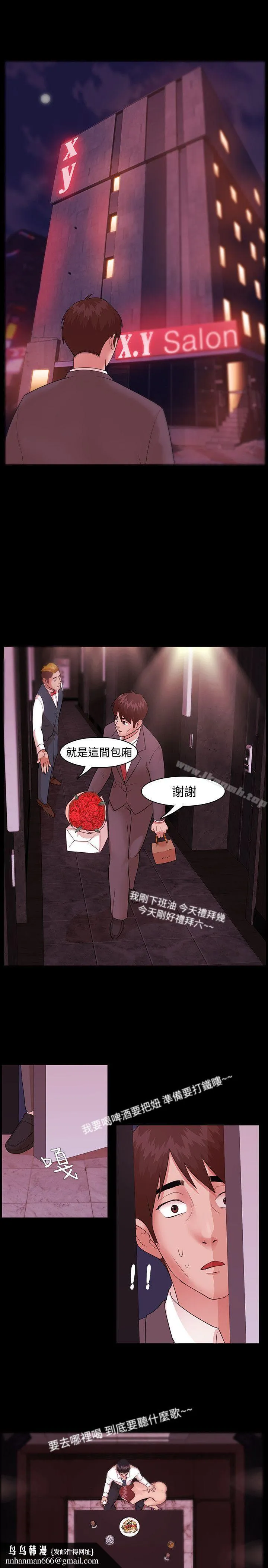 Loser 第3话 第19页