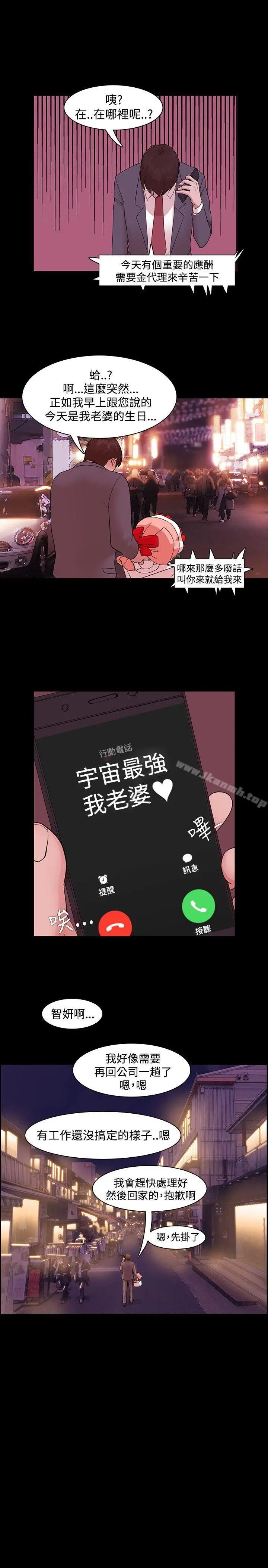 Loser 第3话 第17页