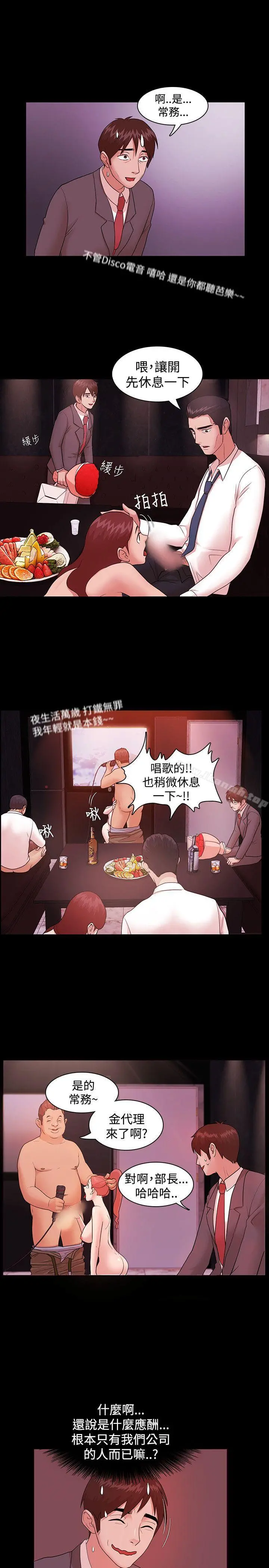 Loser 第3话 第21页