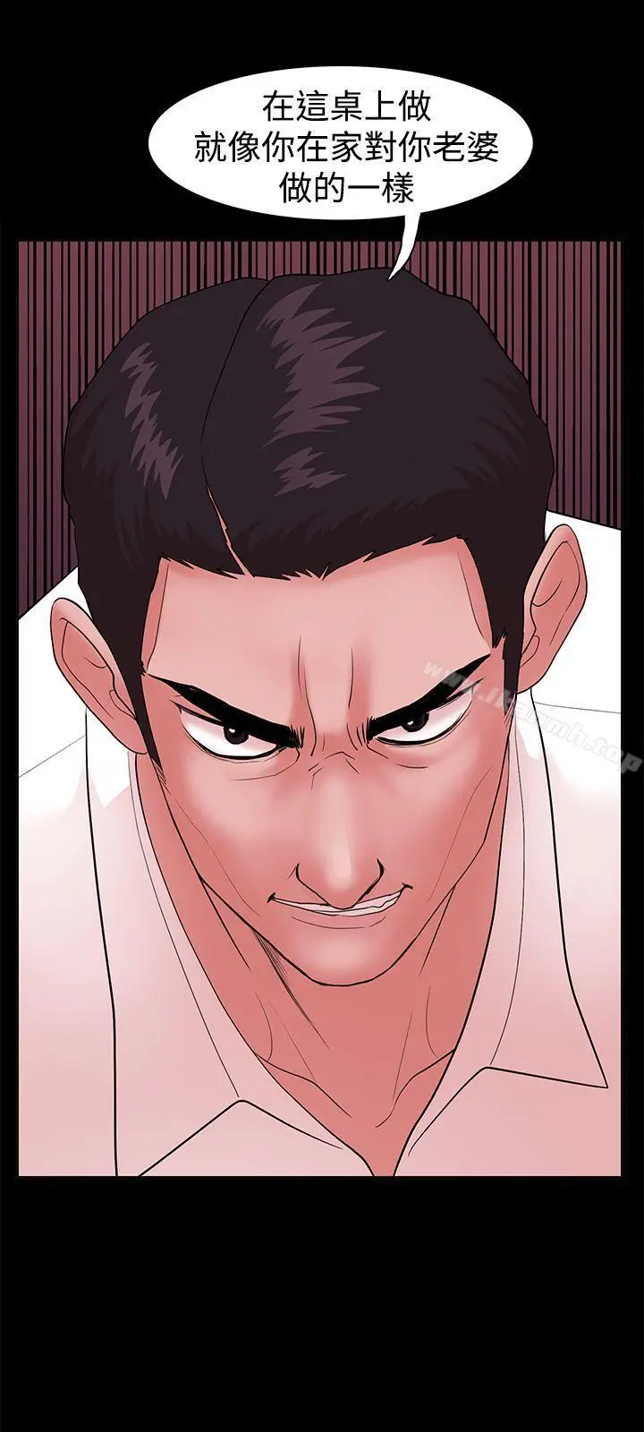 Loser 第3话 第33页