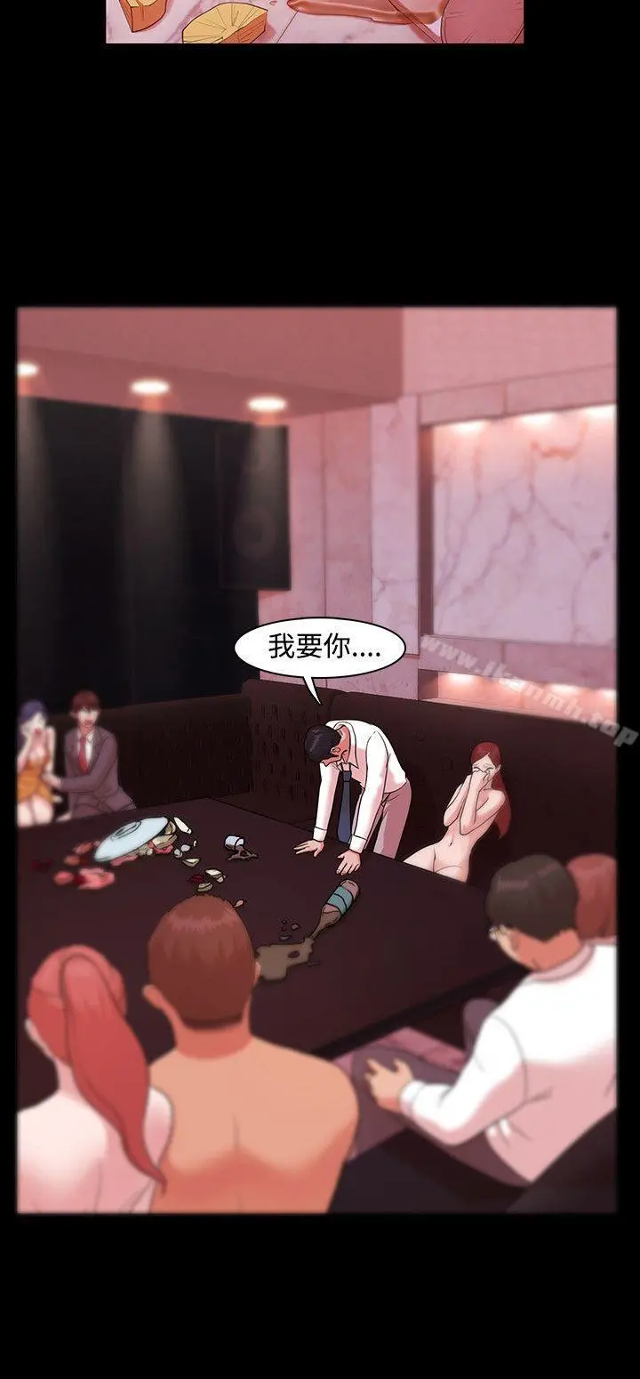 Loser 第3话 第32页