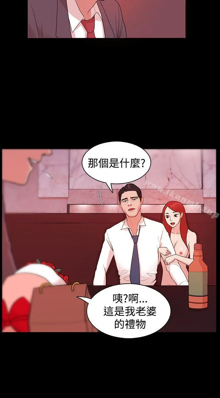 Loser 第3话 第22页