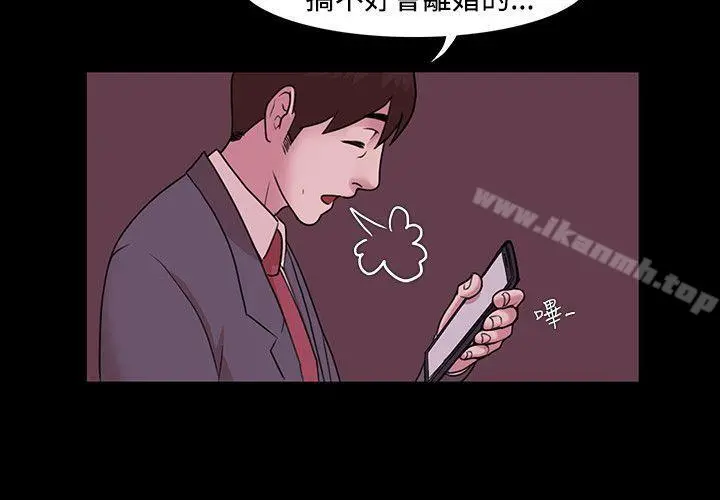 Loser 第3话 第14页