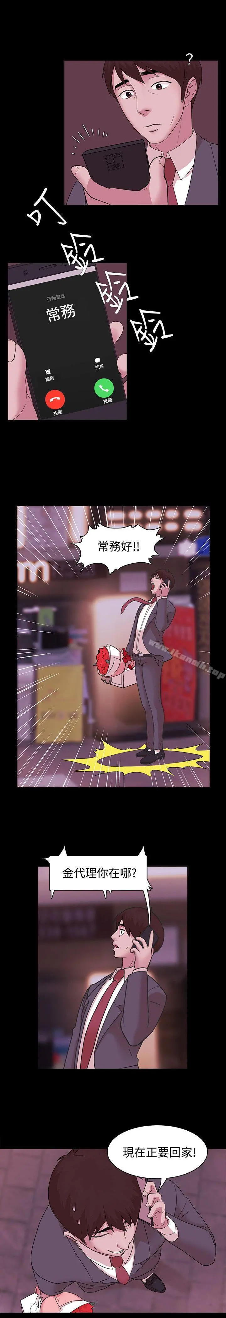 Loser 第3话 第15页