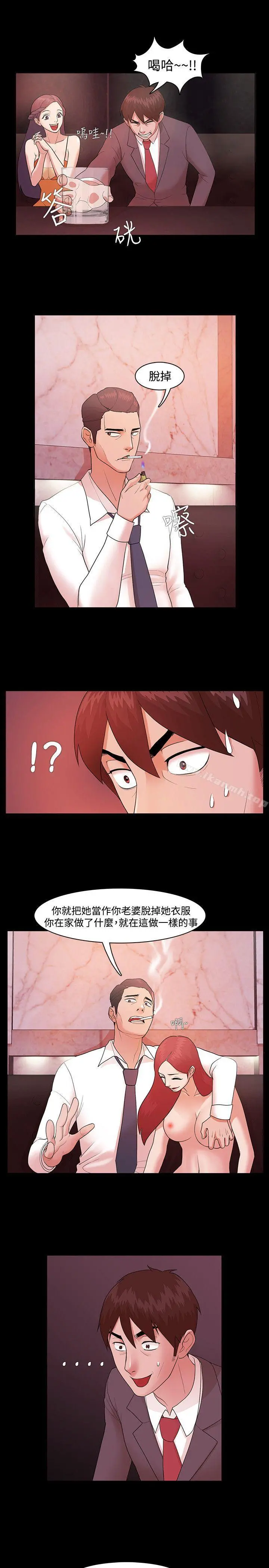 Loser 第3话 第29页