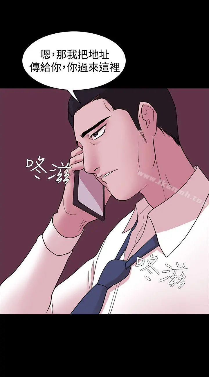 Loser 第3话 第16页