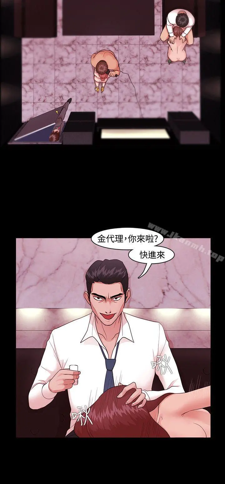 Loser 第3话 第20页
