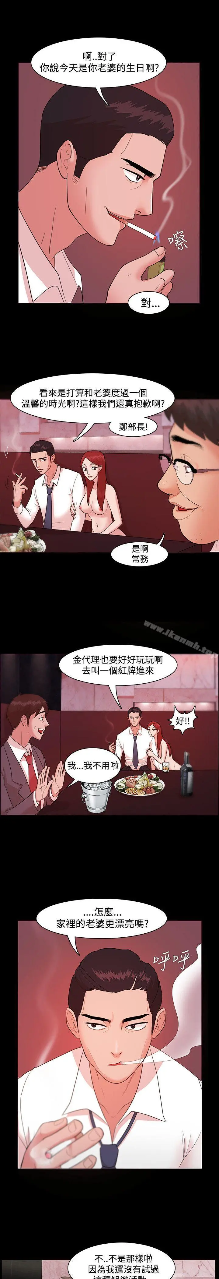 Loser 第3话 第23页